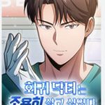 Bác Sĩ Hồi Quy Chỉ Muốn Sống Yên Bình