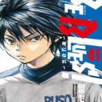 Be Blues! – Ao Ni Nare