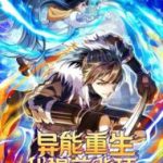 Dị Năng Trùng Sinh Ta Sớm Ở Đỉnh Cao