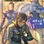 Dorei Tensei: Sono Dorei, Saikyou no Moto Ouji ni Tsuki