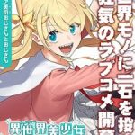 Fantasy Bishoujo Juniku Ojisan To