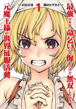 Hành Trình Chinh Phục Thế Giới Đầy Nhục Nhã của Cựu Ma Vương Với Kỹ Năng Thượng Thừa “Cầu Xin Tha Mạng”