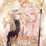 Kiếp Này, Ta Bỏ Vai Nữ Hoàng Phản Diện