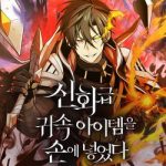 Ta Nhận Được Vật Phẩm Thần Thoại