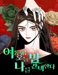 Tối Nay Tôi Là Người Được Cô Ấy Chọn