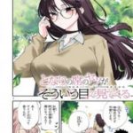 Tonari No Seki No Yatsu Ga Souiu Me De Mitekuru