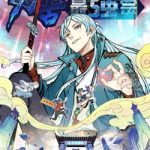 Vạn Cổ Tối Cường Tông