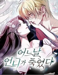 Vào Ngày Mà Chị Gái Tôi Qua Đời