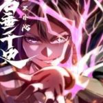 Không Cẩn Thận, Lưu Danh Muôn Thủa