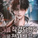 Tôi Bị Hiểu Lầm Là Diễn Viên Thiên Tài Quái Vật