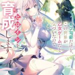 Tôi Chỉ Là Một Linh Mục Quần Chúng, Nhưng Vì Nhận Ra Thế Giới Này Là Một Trò Chơi Otome Nên Tôi Sẽ Nuôi Dạy Nữ Chính.