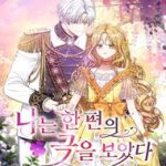 Tôi Đang Xem Một Vở Kịch